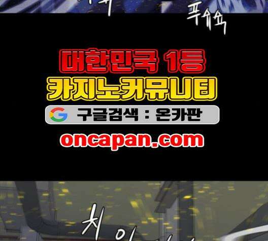 극야(네이버) 96화 15