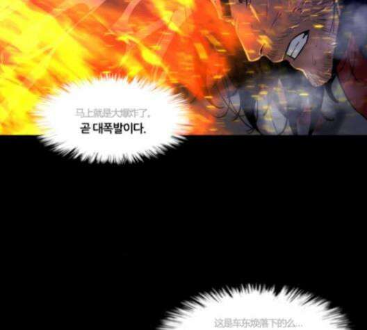 극야(네이버) 96화 18