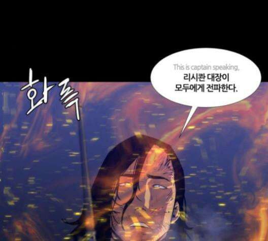 극야(네이버) 96화 20
