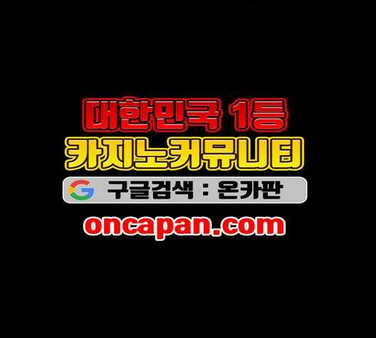 극야(네이버) 96화 29