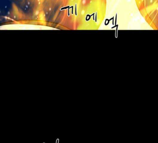 극야(네이버) 96화 32