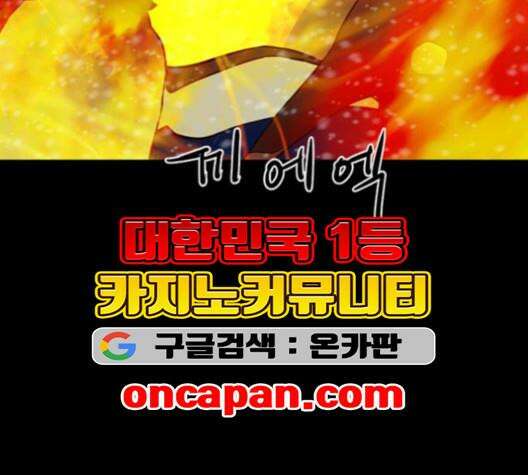 극야(네이버) 96화 34