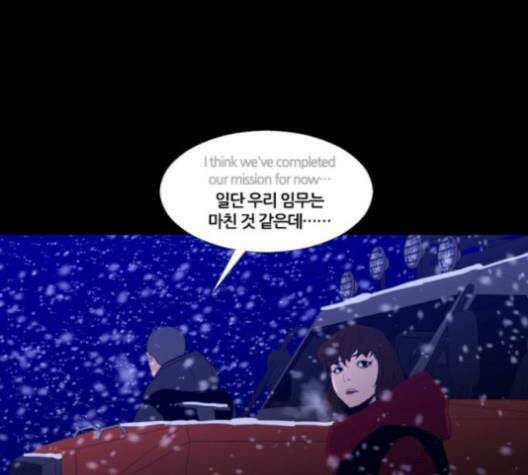 극야(네이버) 96화 43