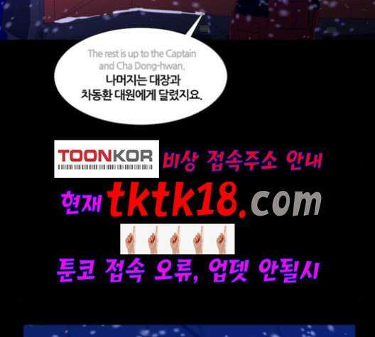 극야(네이버) 96화 44