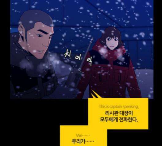 극야(네이버) 96화 45
