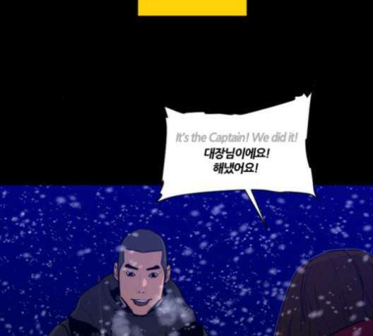 극야(네이버) 96화 46