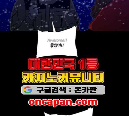 극야(네이버) 96화 47
