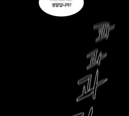 극야(네이버) 96화 49