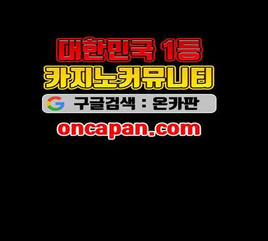 극야(네이버) 96화 54
