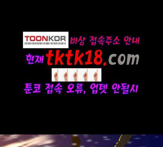극야(네이버) 96화 65
