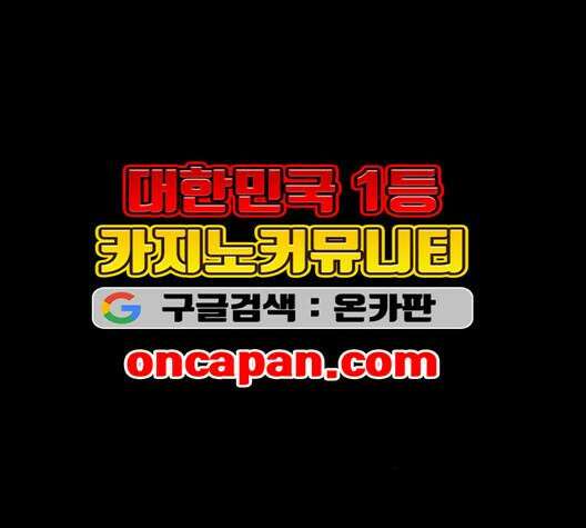 극야(네이버) 96화 67