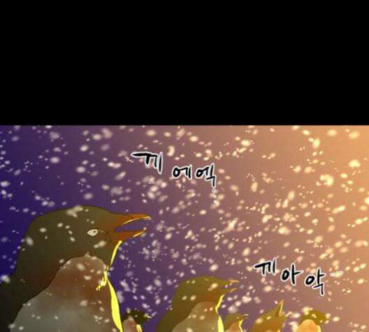 극야(네이버) 96화 70