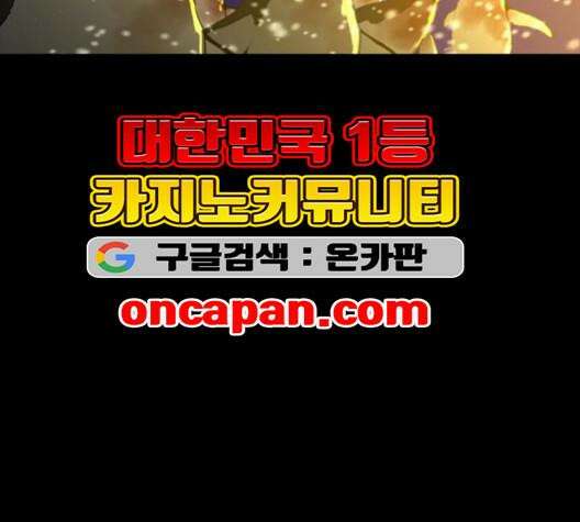 극야(네이버) 96화 71
