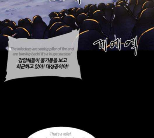 극야(네이버) 96화 73