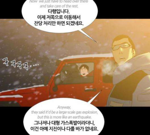 극야(네이버) 96화 74