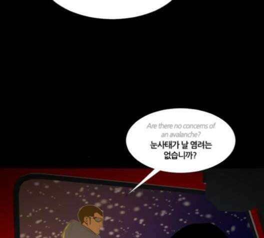 극야(네이버) 96화 75