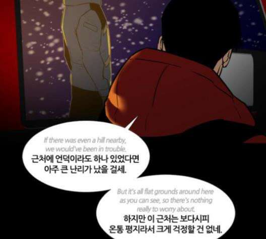 극야(네이버) 96화 76