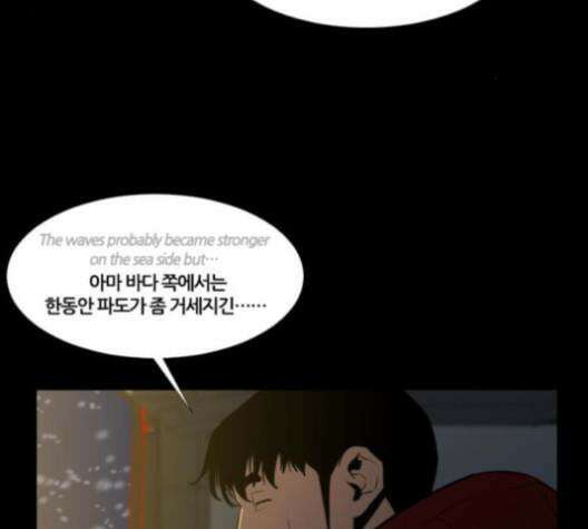 극야(네이버) 96화 77