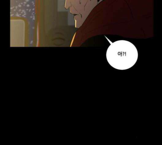 극야(네이버) 96화 78