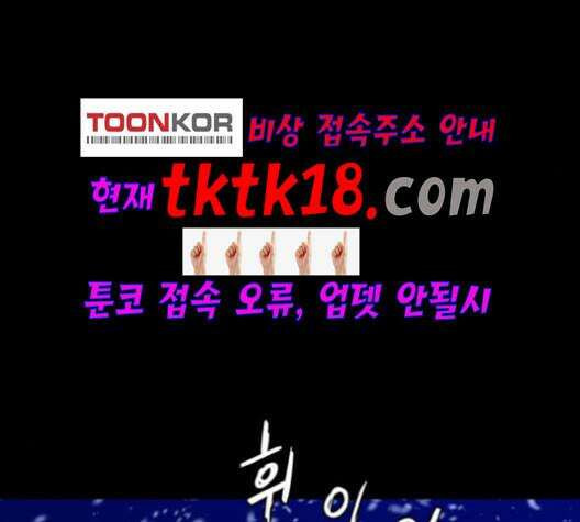 극야(네이버) 96화 79