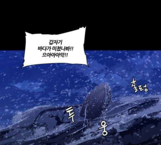 극야(네이버) 96화 81