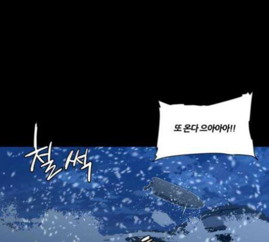 극야(네이버) 96화 84