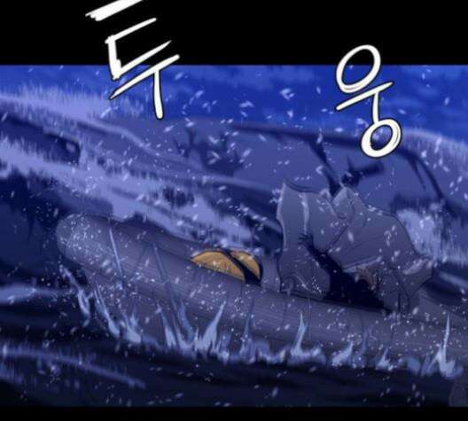 극야(네이버) 96화 86