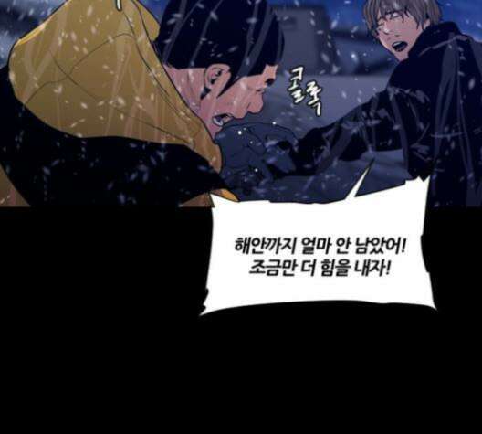 극야(네이버) 96화 88