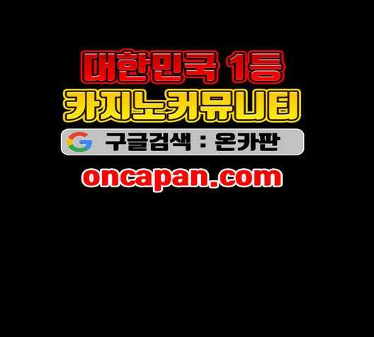 극야(네이버) 96화 89