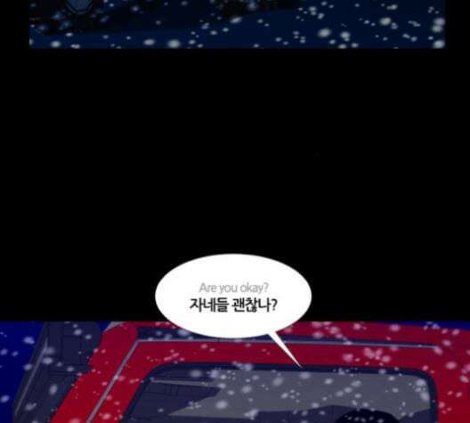 극야(네이버) 96화 96