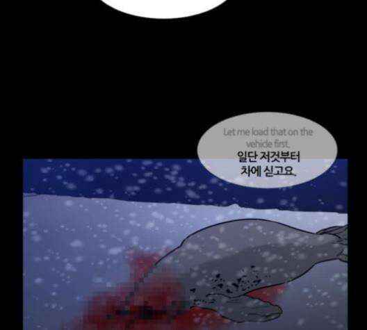 극야(네이버) 96화 99