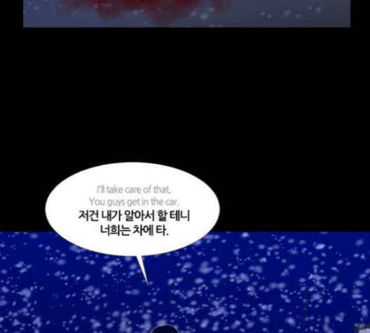 극야(네이버) 96화 100