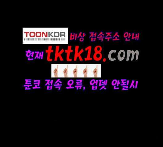극야(네이버) 96화 103