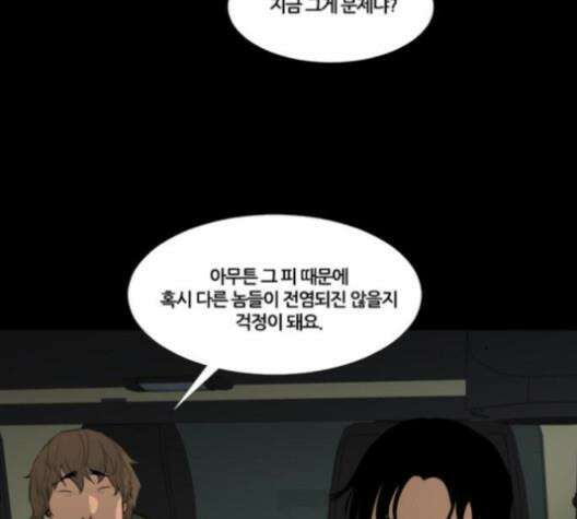극야(네이버) 96화 107