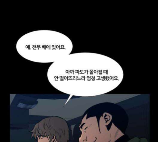 극야(네이버) 96화 109