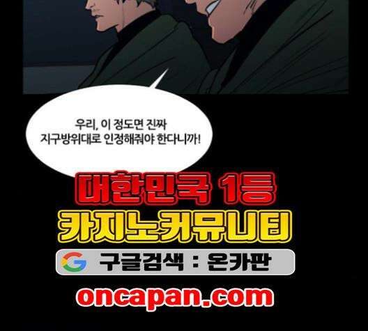극야(네이버) 96화 110