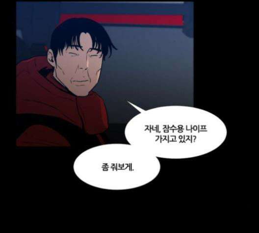 극야(네이버) 96화 111