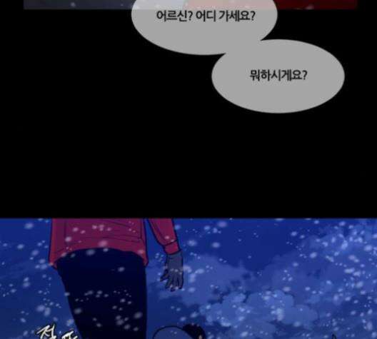 극야(네이버) 96화 114