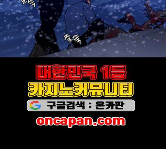 극야(네이버) 96화 115