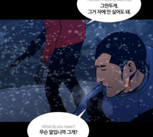 극야(네이버) 96화 122