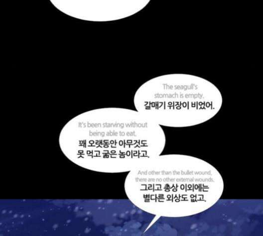 극야(네이버) 96화 123