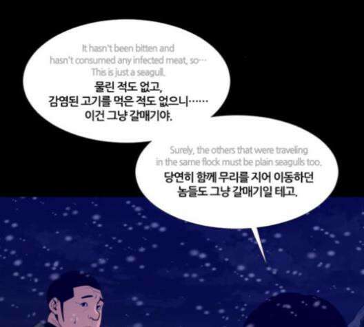 극야(네이버) 96화 125