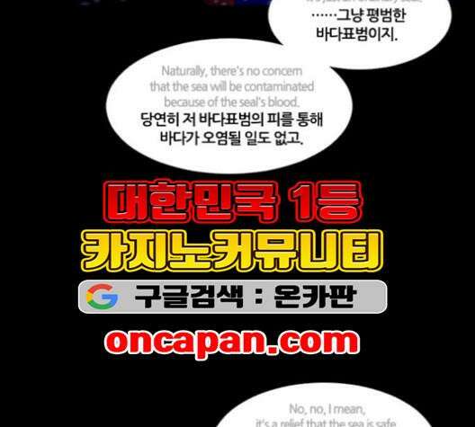 극야(네이버) 96화 128