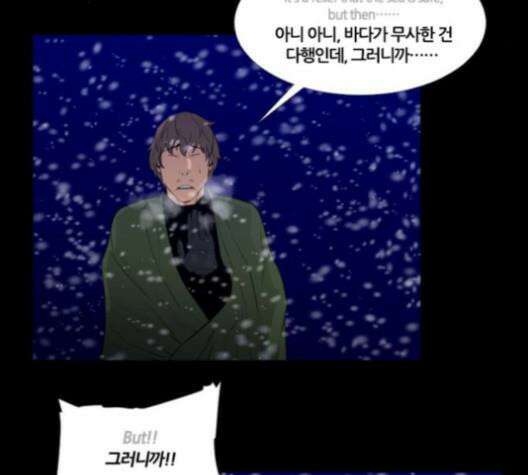 극야(네이버) 96화 129