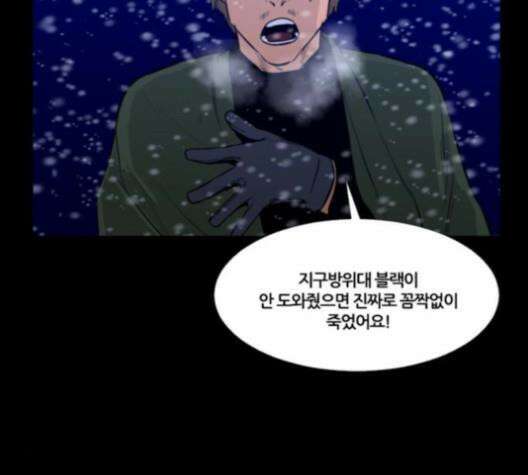 극야(네이버) 96화 133