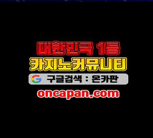 극야(네이버) 96화 135