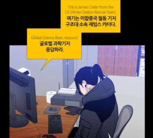극야(네이버) 96화 140