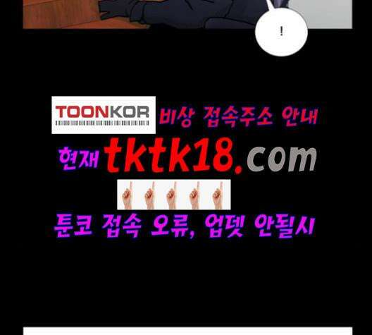 극야(네이버) 96화 141
