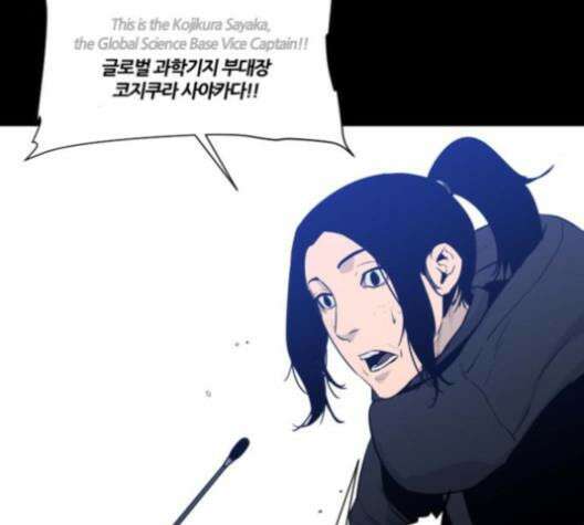극야(네이버) 96화 143