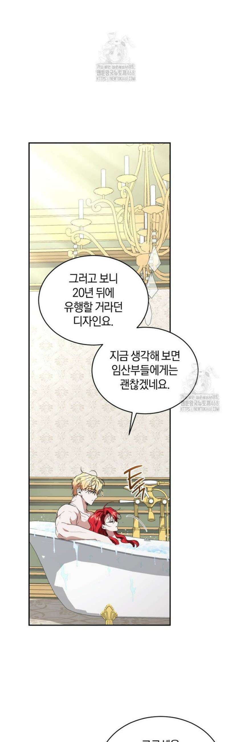 리셋팅 레이디 110화 5